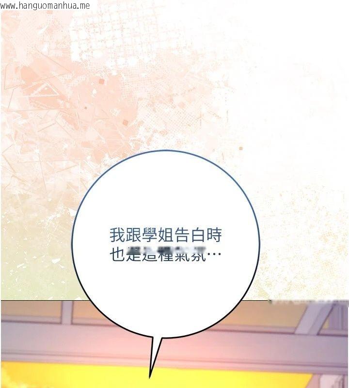 韩国漫画不纯吸血鬼韩漫_不纯吸血鬼-第37话-一切都包在我身上在线免费阅读-韩国漫画-第42张图片