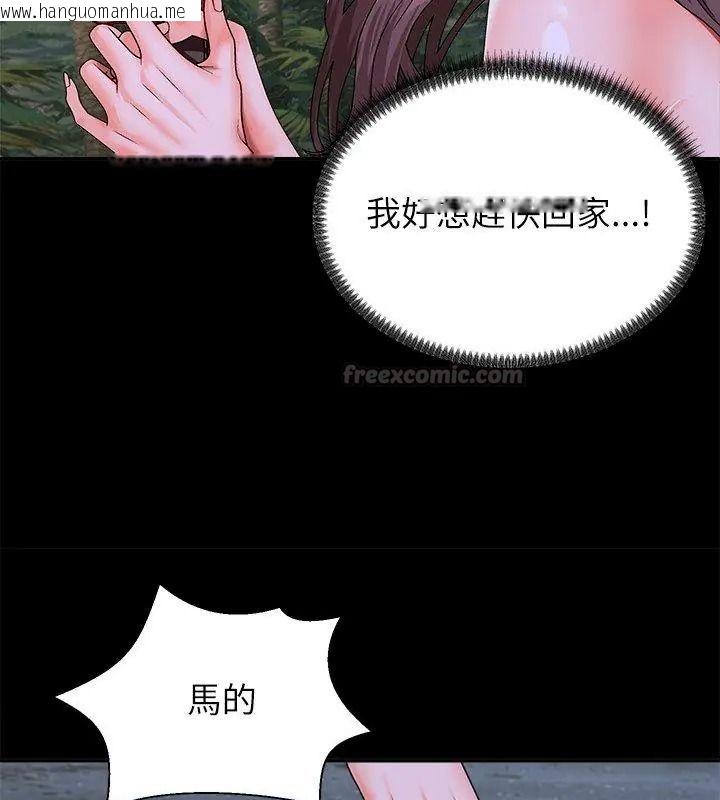韩国漫画无人岛之主韩漫_无人岛之主-第9话在线免费阅读-韩国漫画-第135张图片