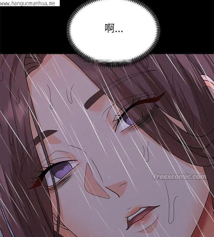 韩国漫画无人岛之主韩漫_无人岛之主-第9话在线免费阅读-韩国漫画-第165张图片
