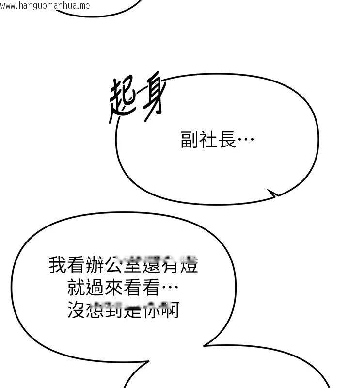 韩国漫画Beautiful-Days韩漫_Beautiful-Days-第96话-不能在这里做这种事…在线免费阅读-韩国漫画-第113张图片