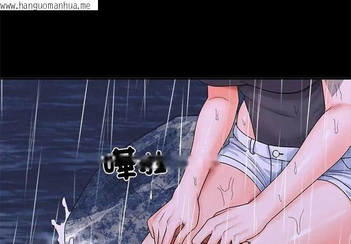 韩国漫画无人岛之主韩漫_无人岛之主-第9话在线免费阅读-韩国漫画-第167张图片