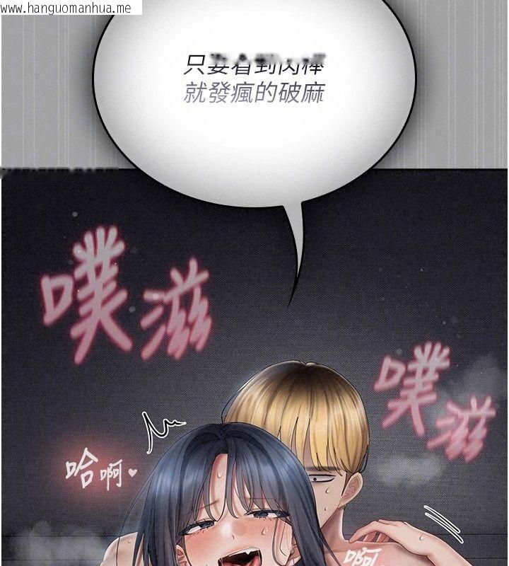 韩国漫画我的in援团韩漫_我的in援团-第18话-射进伊莉的小穴在线免费阅读-韩国漫画-第123张图片