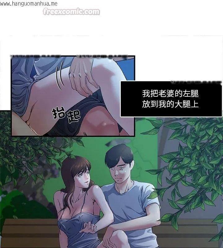 韩国漫画恩爱夫妻的另类情趣韩漫_恩爱夫妻的另类情趣-第1话在线免费阅读-韩国漫画-第60张图片