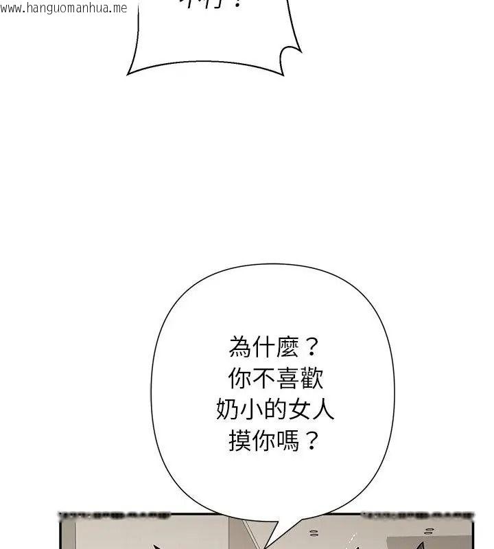 韩国漫画野兽的王国/野兽的乐章韩漫_野兽的王国/野兽的乐章-第43话在线免费阅读-韩国漫画-第40张图片