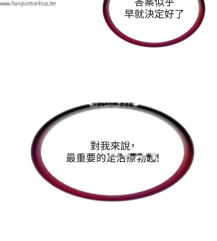 韩国漫画民宿精营中韩漫_民宿精营中-第80话-被博齐选中的女人在线免费阅读-韩国漫画-第44张图片