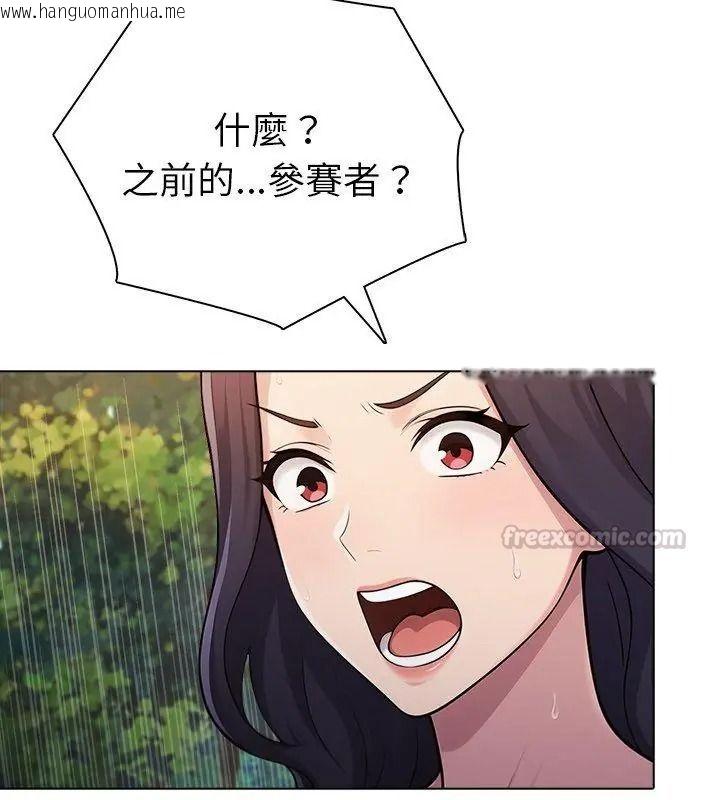 韩国漫画夫妇游戏/夫妇挑战赛韩漫_夫妇游戏/夫妇挑战赛-第97话在线免费阅读-韩国漫画-第45张图片