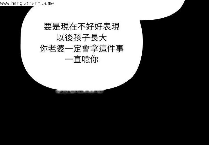 韩国漫画幸福来得太突然/突然成为公寓管理员韩漫_幸福来得太突然/突然成为公寓管理员-第93话在线免费阅读-韩国漫画-第20张图片