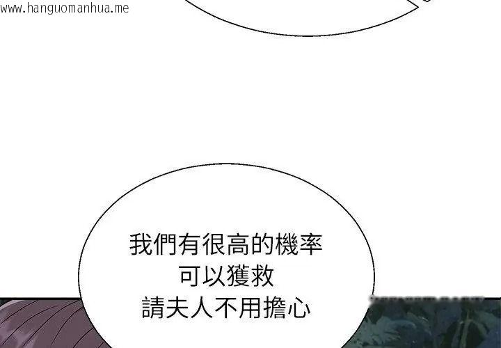 韩国漫画无人岛之主韩漫_无人岛之主-第9话在线免费阅读-韩国漫画-第53张图片