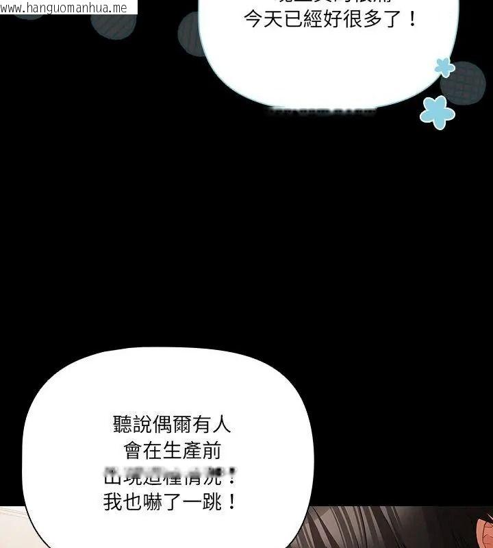 韩国漫画幸福来得太突然/突然成为公寓管理员韩漫_幸福来得太突然/突然成为公寓管理员-第93话在线免费阅读-韩国漫画-第124张图片