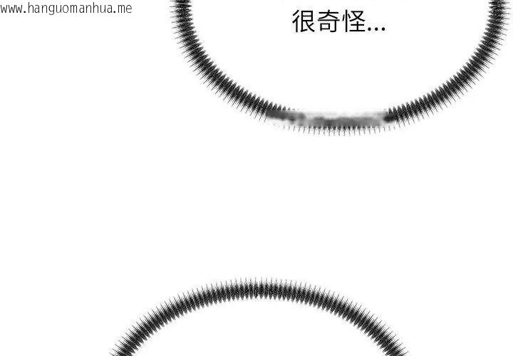 韩国漫画无人岛之主韩漫_无人岛之主-第9话在线免费阅读-韩国漫画-第41张图片