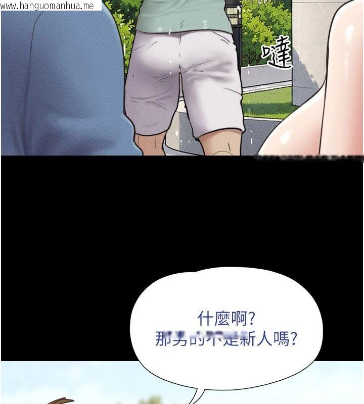 韩国漫画韶恩韩漫_韶恩-第116话-出道作的设定是NTR在线免费阅读-韩国漫画-第2张图片