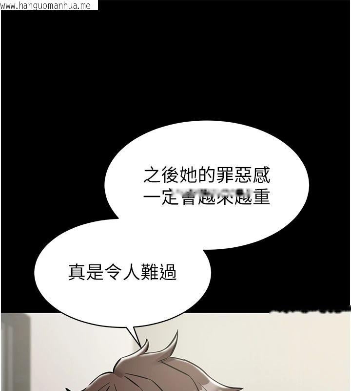韩国漫画为民服务App韩漫_为民服务App-第31话-我会对妳产生邪念在线免费阅读-韩国漫画-第218张图片