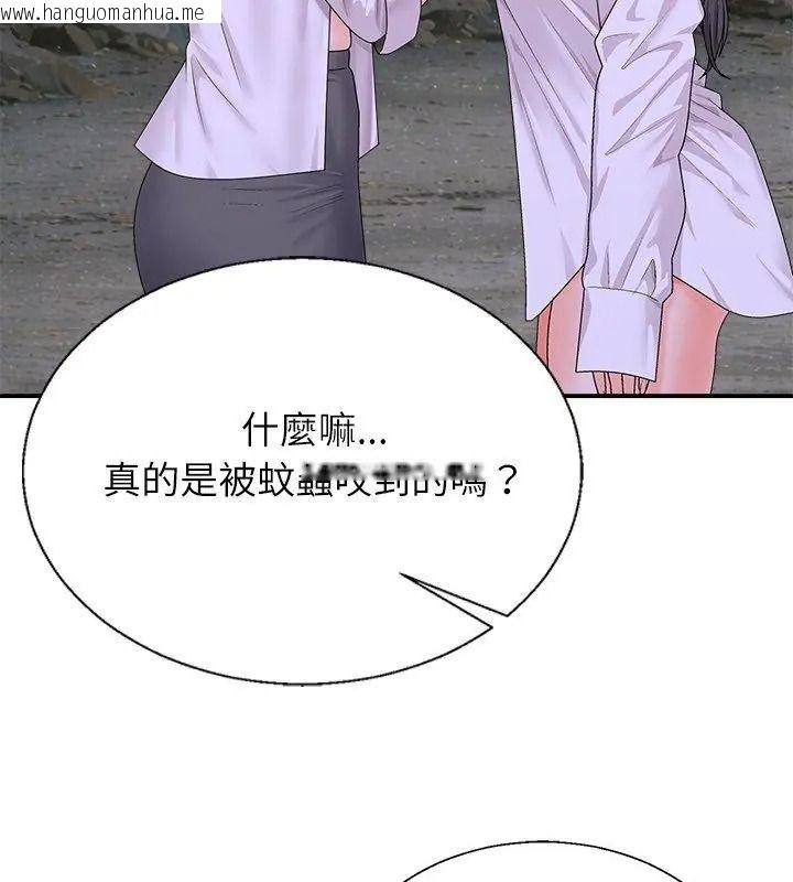 韩国漫画无人岛之主韩漫_无人岛之主-第9话在线免费阅读-韩国漫画-第111张图片