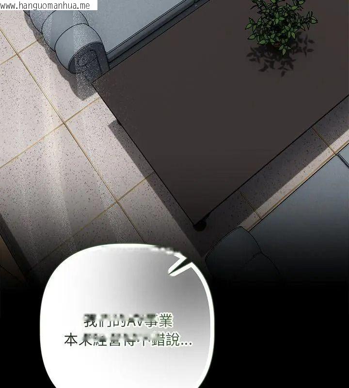 韩国漫画契约的代价/要命的契约韩漫_契约的代价/要命的契约-第44话在线免费阅读-韩国漫画-第114张图片