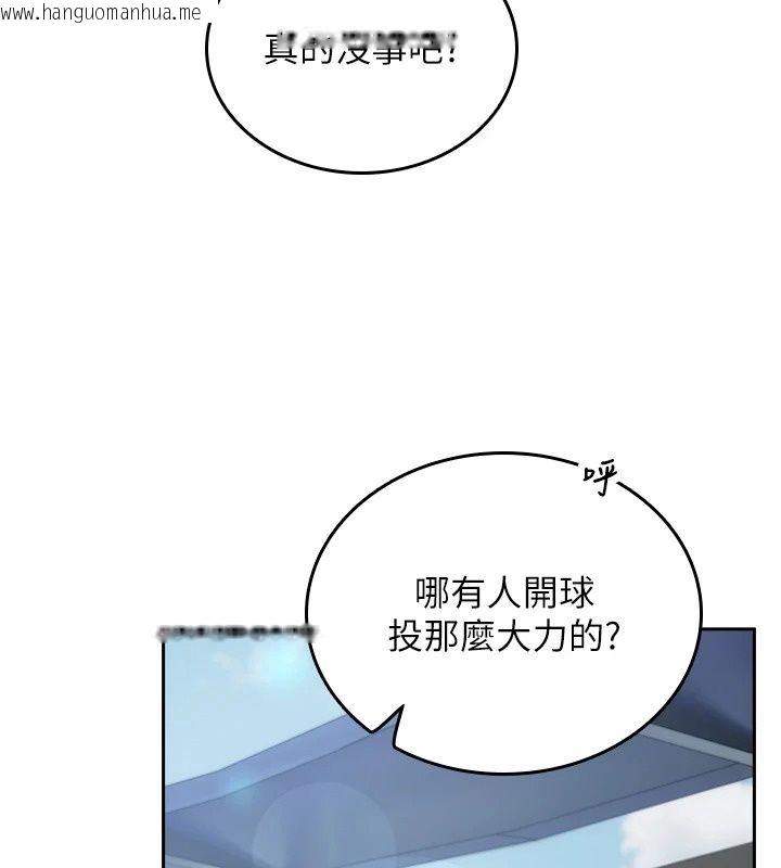 韩国漫画我的in援团韩漫_我的in援团-第18话-射进伊莉的小穴在线免费阅读-韩国漫画-第41张图片
