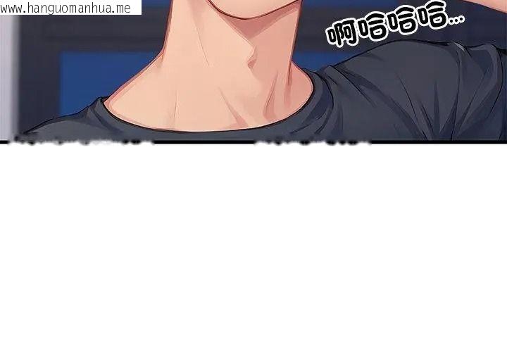 韩国漫画学姐的秘密特训韩漫_学姐的秘密特训-第9话在线免费阅读-韩国漫画-第41张图片