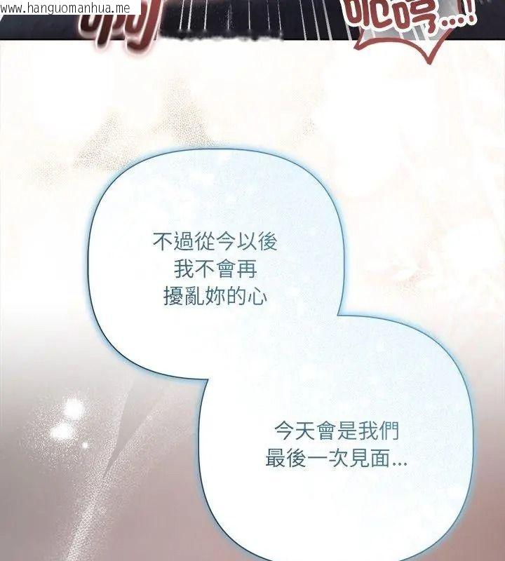韩国漫画契约的代价/要命的契约韩漫_契约的代价/要命的契约-第44话在线免费阅读-韩国漫画-第84张图片