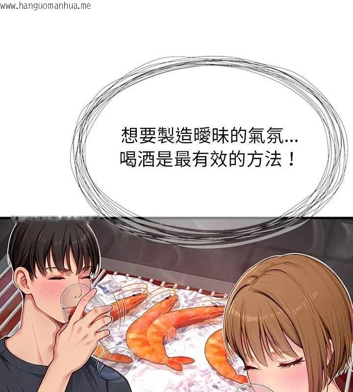 韩国漫画学姐的秘密特训韩漫_学姐的秘密特训-第9话在线免费阅读-韩国漫画-第61张图片