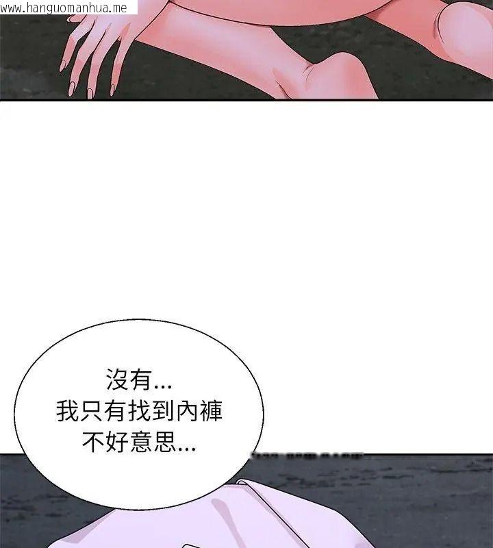 韩国漫画无人岛之主韩漫_无人岛之主-第9话在线免费阅读-韩国漫画-第36张图片