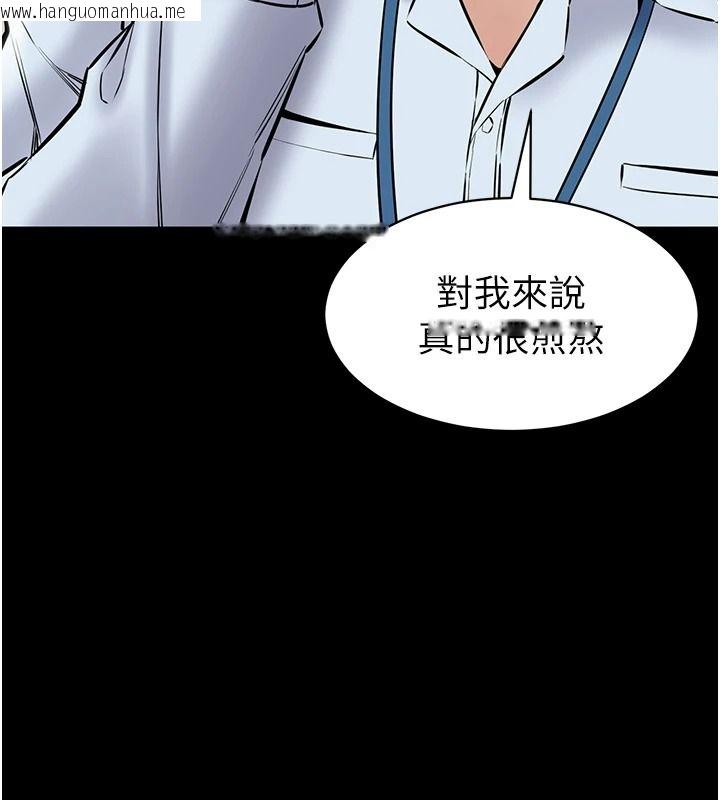 韩国漫画为民服务App韩漫_为民服务App-第31话-我会对妳产生邪念在线免费阅读-韩国漫画-第137张图片