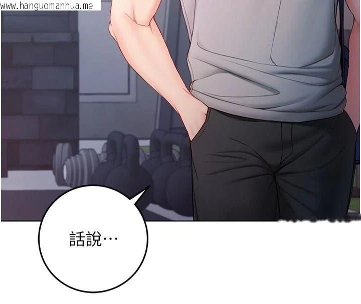 韩国漫画不纯吸血鬼韩漫_不纯吸血鬼-第37话-一切都包在我身上在线免费阅读-韩国漫画-第95张图片