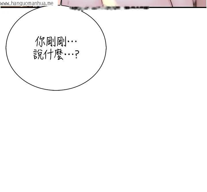 韩国漫画衣冠禽兽韩漫_衣冠禽兽-第16话-母狗就是妳的天职在线免费阅读-韩国漫画-第144张图片