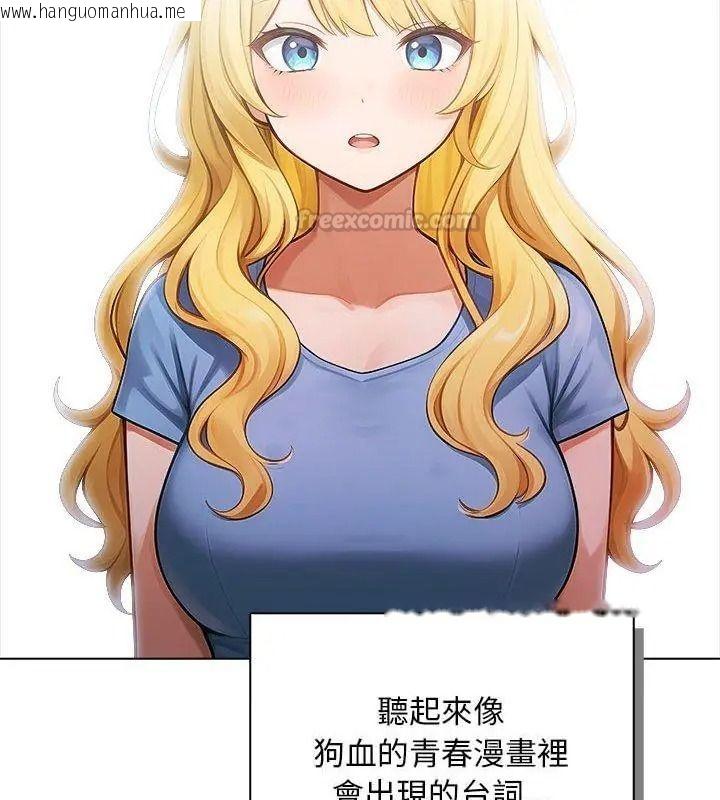 韩国漫画一家有多妻韩漫_一家有多妻-第3话在线免费阅读-韩国漫画-第45张图片