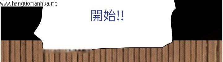 韩国漫画韶恩韩漫_韶恩-第116话-出道作的设定是NTR在线免费阅读-韩国漫画-第12张图片