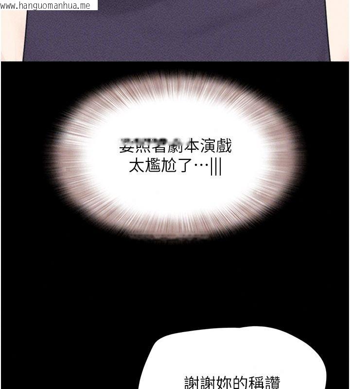 韩国漫画韶恩韩漫_韶恩-第116话-出道作的设定是NTR在线免费阅读-韩国漫画-第32张图片