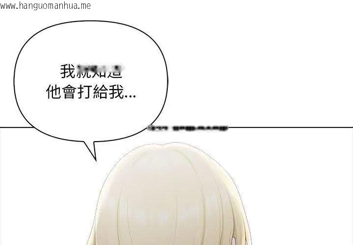 韩国漫画一家有多妻韩漫_一家有多妻-第3话在线免费阅读-韩国漫画-第14张图片