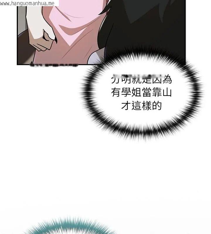 韩国漫画野兽的王国/野兽的乐章韩漫_野兽的王国/野兽的乐章-第43话在线免费阅读-韩国漫画-第94张图片
