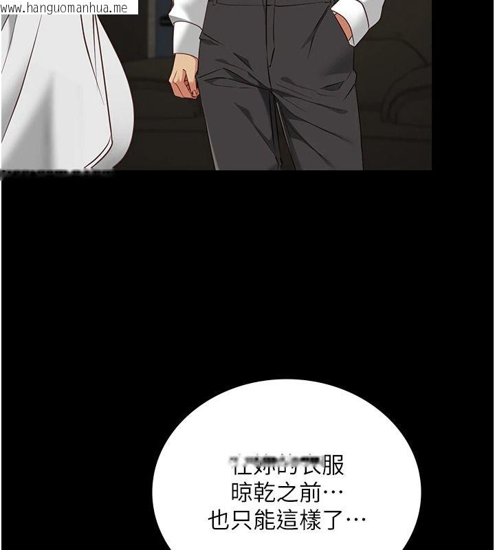 韩国漫画女友不能说的事韩漫_女友不能说的事-第33话-你妈要被主人干了~在线免费阅读-韩国漫画-第5张图片