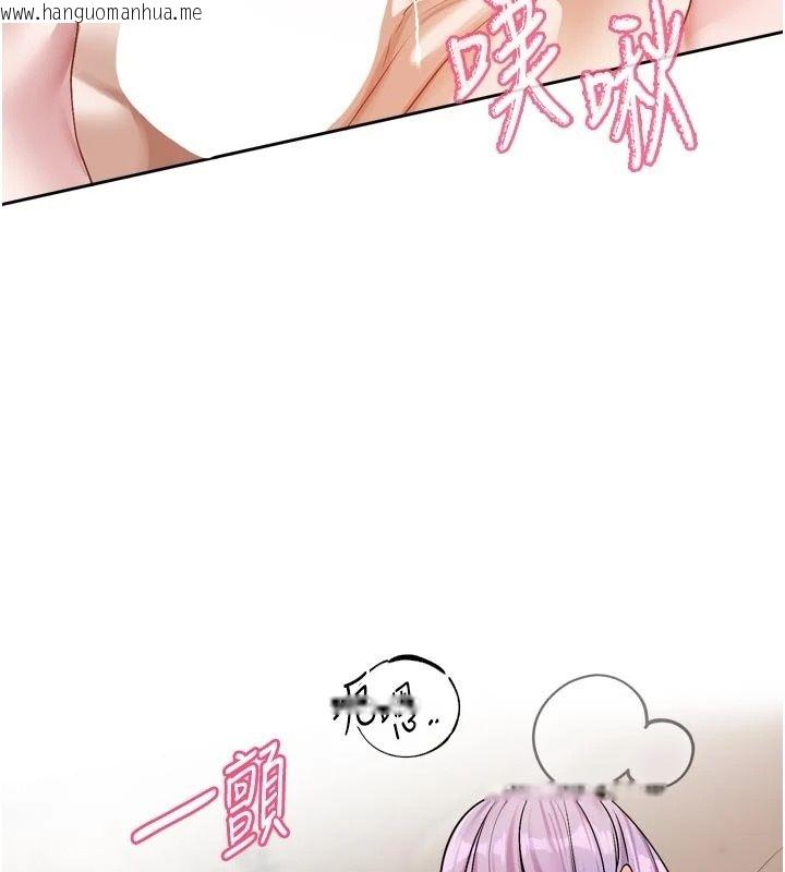 韩国漫画恋爱版本更新中韩漫_恋爱版本更新中-第29话-做到筋疲力尽为止在线免费阅读-韩国漫画-第101张图片