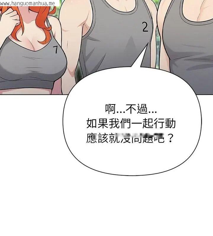 韩国漫画夫妇游戏/夫妇挑战赛韩漫_夫妇游戏/夫妇挑战赛-第97话在线免费阅读-韩国漫画-第118张图片