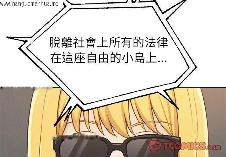 韩国漫画夫妇游戏/夫妇挑战赛韩漫_夫妇游戏/夫妇挑战赛-第97话在线免费阅读-韩国漫画-第92张图片