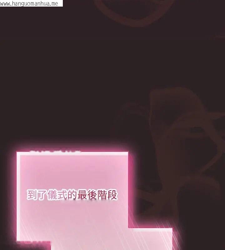韩国漫画男人稀缺的异世界/当前女友变成异世界独裁者韩漫_男人稀缺的异世界/当前女友变成异世界独裁者-第55话在线免费阅读-韩国漫画-第139张图片