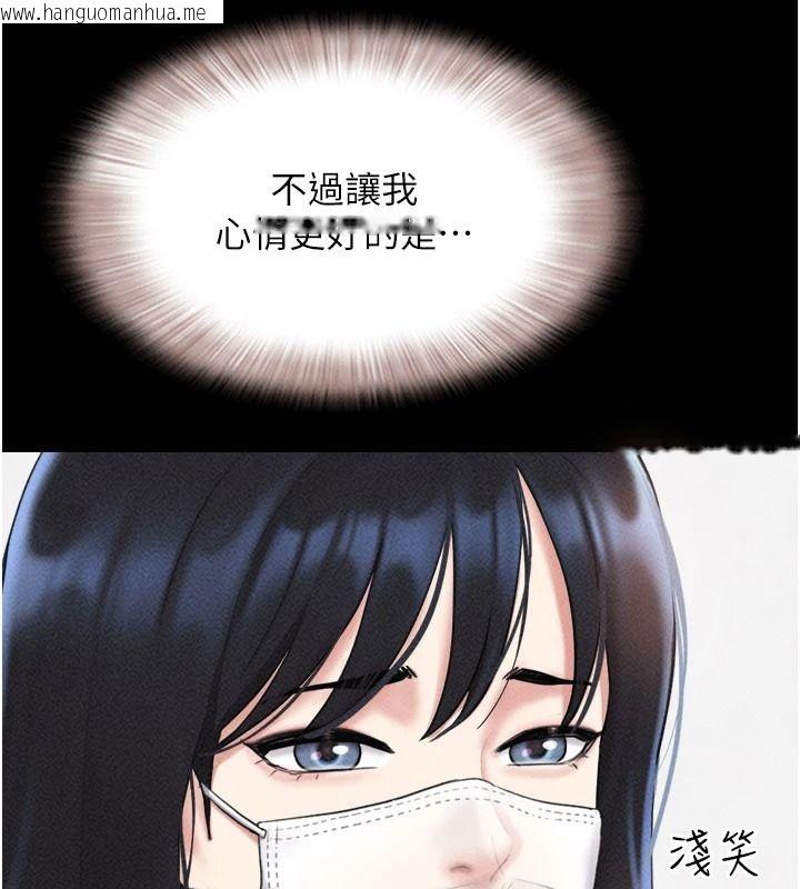 韩国漫画韶恩韩漫_韶恩-第116话-出道作的设定是NTR在线免费阅读-韩国漫画-第73张图片