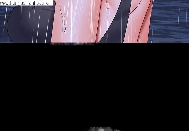 韩国漫画无人岛之主韩漫_无人岛之主-第9话在线免费阅读-韩国漫画-第164张图片