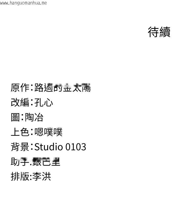 韩国漫画女友不能说的事韩漫_女友不能说的事-第33话-你妈要被主人干了~在线免费阅读-韩国漫画-第168张图片
