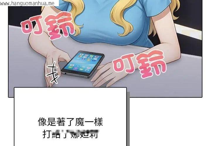 韩国漫画一家有多妻韩漫_一家有多妻-第3话在线免费阅读-韩国漫画-第11张图片