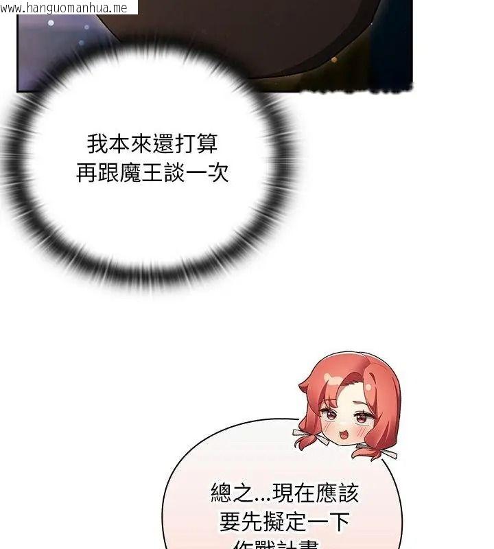 韩国漫画男人稀缺的异世界/当前女友变成异世界独裁者韩漫_男人稀缺的异世界/当前女友变成异世界独裁者-第55话在线免费阅读-韩国漫画-第73张图片