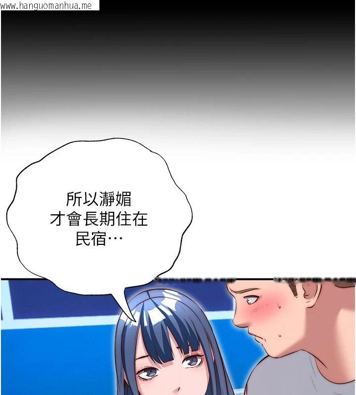 韩国漫画民宿精营中韩漫_民宿精营中-第80话-被博齐选中的女人在线免费阅读-韩国漫画-第80张图片