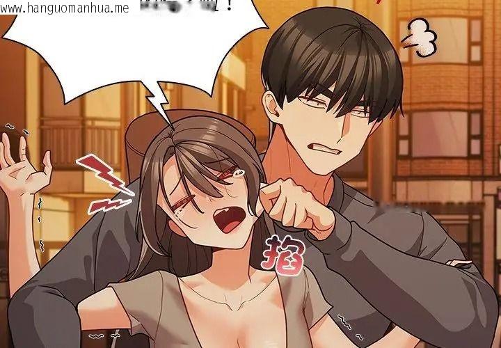 韩国漫画幸福来得太突然/突然成为公寓管理员韩漫_幸福来得太突然/突然成为公寓管理员-第93话在线免费阅读-韩国漫画-第53张图片