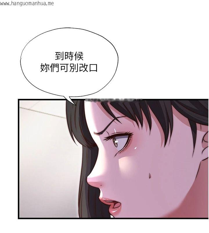 韩国漫画民宿精营中韩漫_民宿精营中-第80话-被博齐选中的女人在线免费阅读-韩国漫画-第110张图片