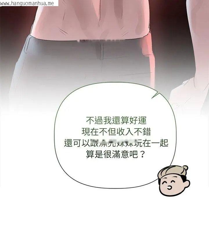 韩国漫画契约的代价/要命的契约韩漫_契约的代价/要命的契约-第44话在线免费阅读-韩国漫画-第126张图片