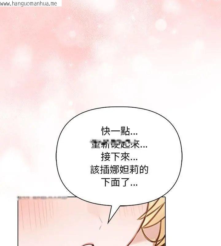 韩国漫画一家有多妻韩漫_一家有多妻-第3话在线免费阅读-韩国漫画-第69张图片