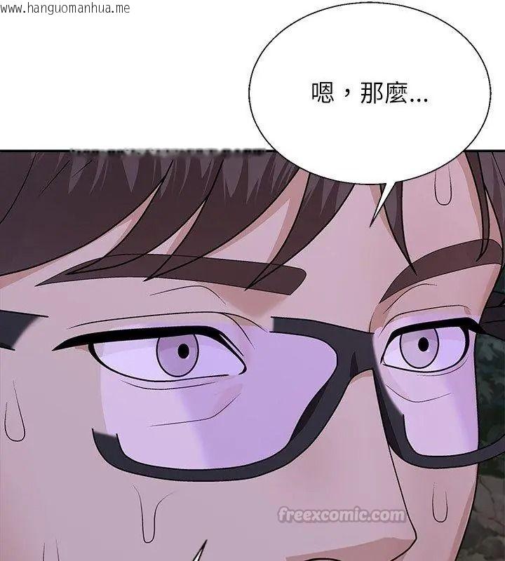 韩国漫画无人岛之主韩漫_无人岛之主-第9话在线免费阅读-韩国漫画-第45张图片