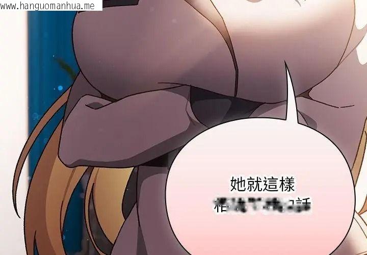 韩国漫画男人稀缺的异世界/当前女友变成异世界独裁者韩漫_男人稀缺的异世界/当前女友变成异世界独裁者-第55话在线免费阅读-韩国漫画-第62张图片