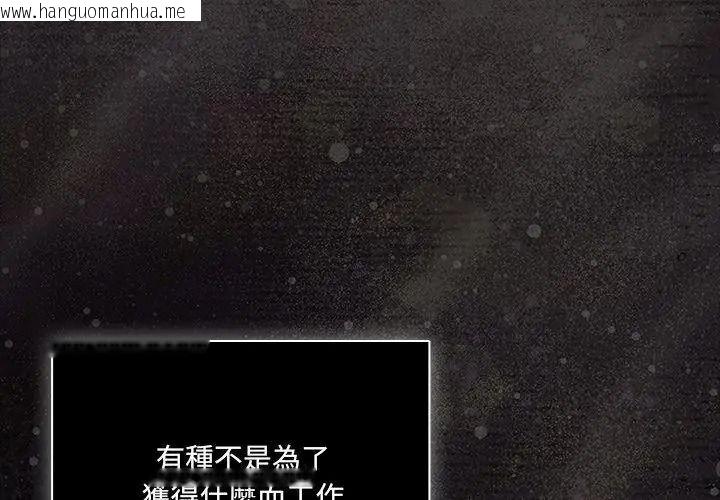 韩国漫画幸福来得太突然/突然成为公寓管理员韩漫_幸福来得太突然/突然成为公寓管理员-第93话在线免费阅读-韩国漫画-第26张图片