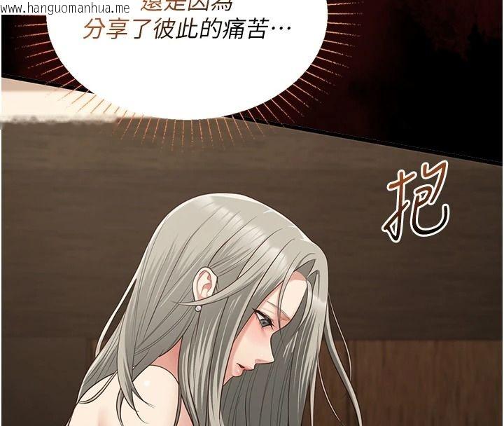 韩国漫画女友不能说的事韩漫_女友不能说的事-第33话-你妈要被主人干了~在线免费阅读-韩国漫画-第144张图片